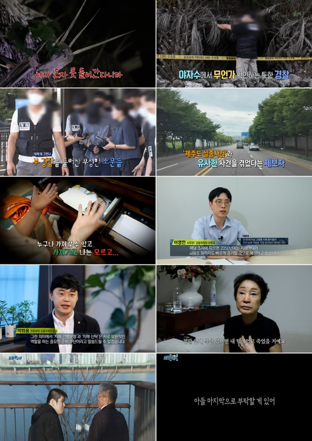 /사진=MBC