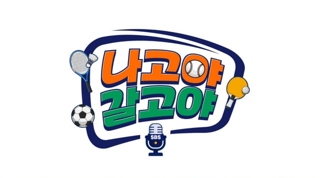 /사진제공=SBS