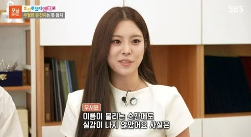 /사진=SBS '모닝와이드'