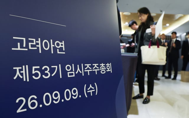 El pasado día 9, accionistas formaron fila para asistir a la Asamblea General Extraordinaria del 53er periodo de Coryo Zinc, celebrada en el Hotel Mondrian del distrito de Yongsan, Seúl / Foto: NEWSIS