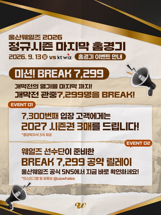 홈 마지막 경기를 준비하고 있는 울산 구단의 안내 게시물. /사진=울산 웨일즈