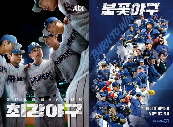 /Foto proporcionada por JTBC, Studio C1