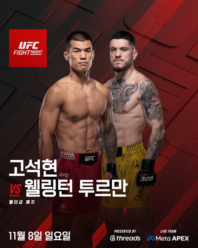 고석현과 투르만의 매치 포스터. /사진=UFC 공식 제공