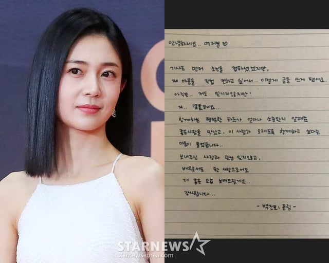 /Photo=StarNews, Baek Jin-hee SNS