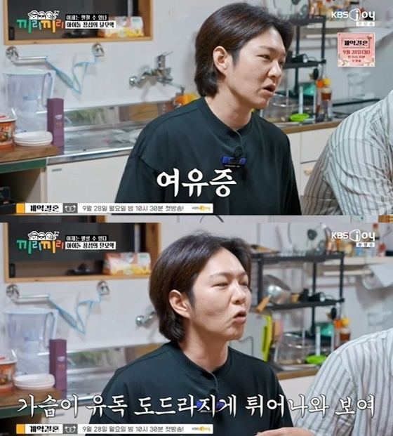 이창섭/사진=KBS Joy 끼리끼리
