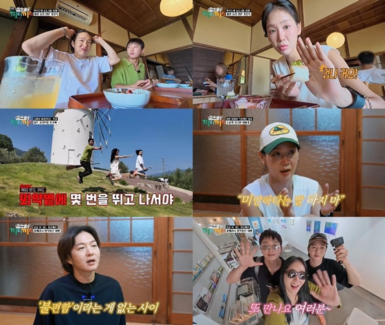同组同队/图片=KBS Joy
