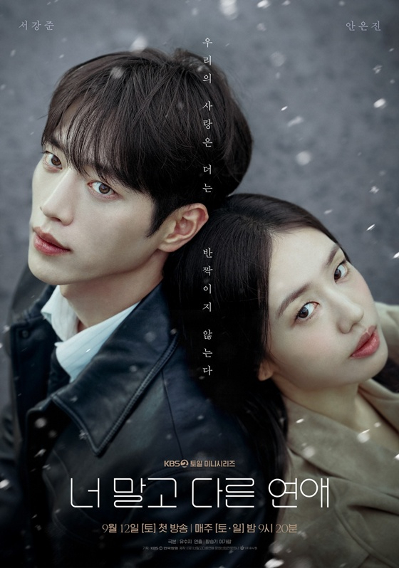 /사진=KBS, 유니켐 