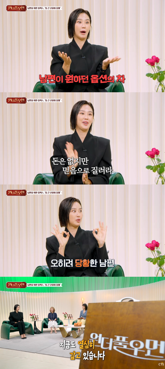 Ji So-yeon / Photo=YouTube channel 'CTS Christian TV'