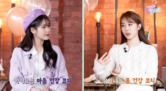 IU (left), Yoo In-na / Photo=IU YouTube channel