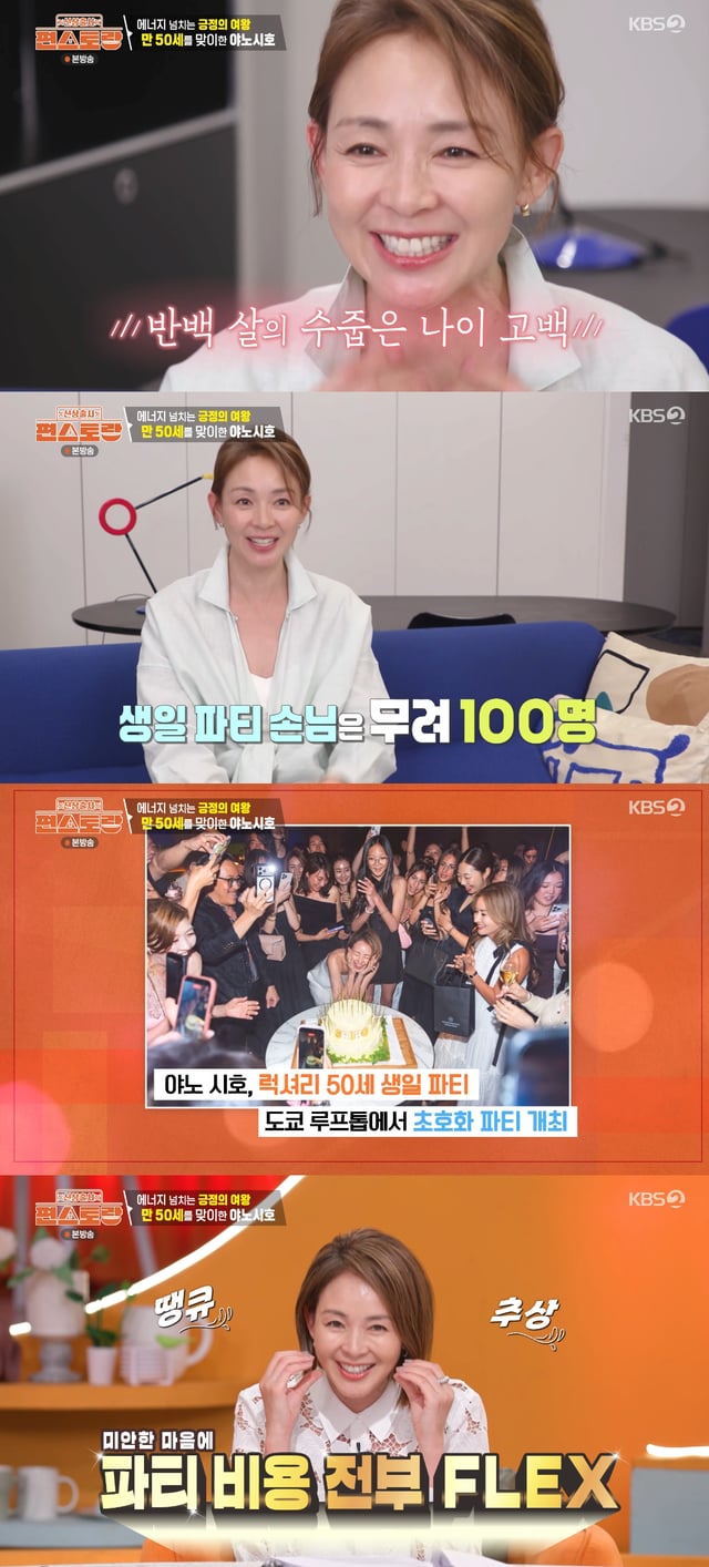 /Photo=KBS 2TV 'Shinsangchulshi Pension Restaurant' broadcast screen