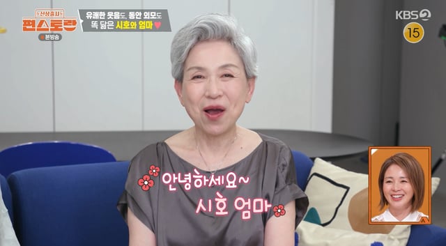 /사진=KBS 2TV '신상출시 편스토랑' 방송화면