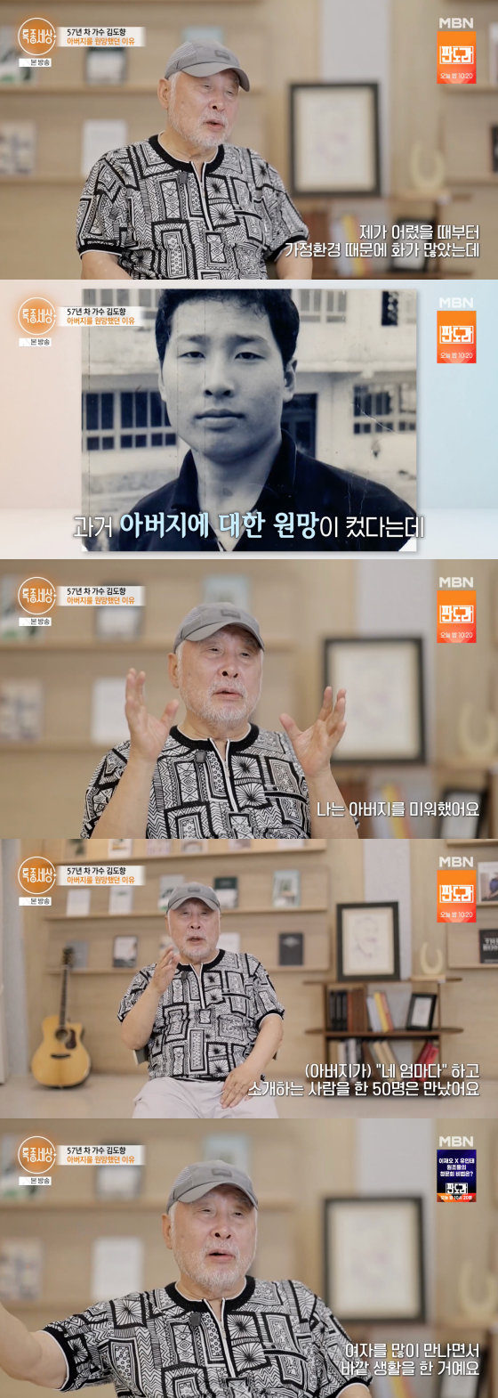 /사진=MBN 방송화면