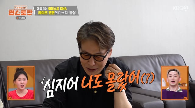 /사진=KBS 2TV '신상출시 편스토랑' 방송화면