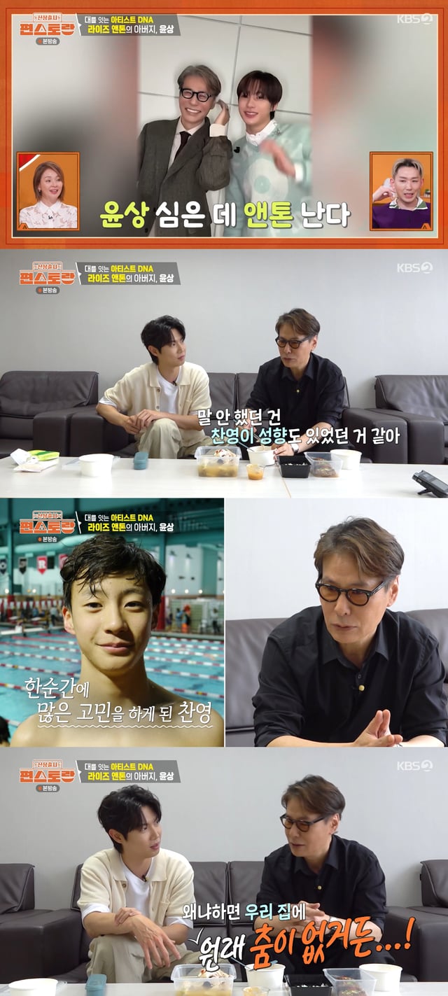 /사진=KBS 2TV '신상출시 편스토랑' 방송화면