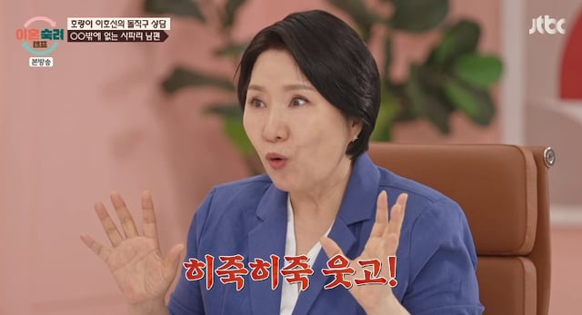 /사진=JTBC '이혼숙려캠프' 방송화면