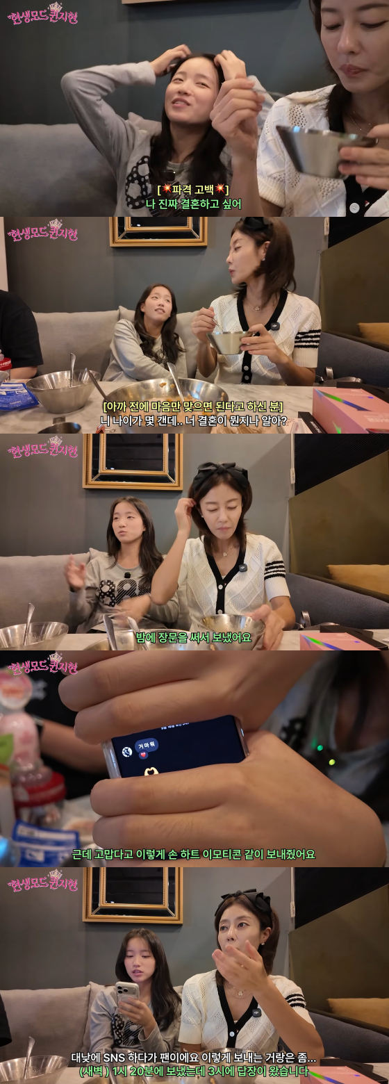 /사진=이지현 유튜브 채널 '현생모드퀸지현'