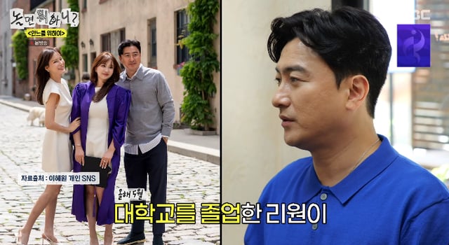 /사진=MBC 예능 프로그램 '놀면 뭐하니?' 방송화면