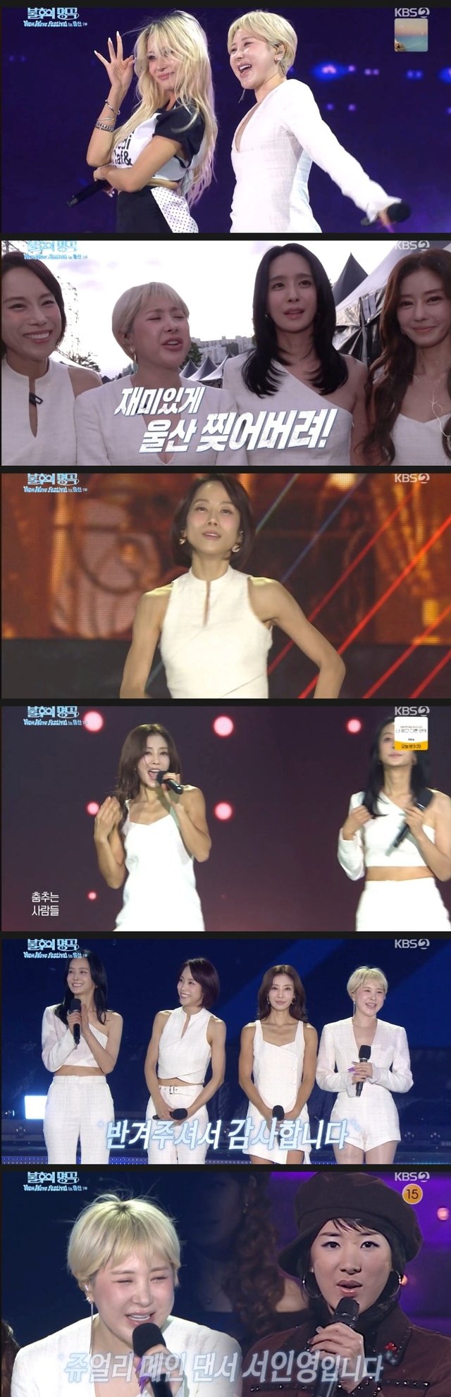 /사진=불후