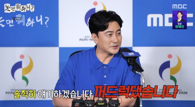 /사진=MBC 예능 프로그램 '놀면 뭐하니?' 방송화면