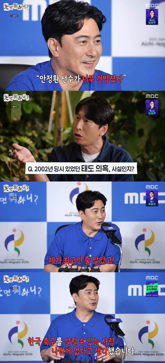 /사진=MBC 예능 프로그램 '놀면 뭐하니?' 방송화면