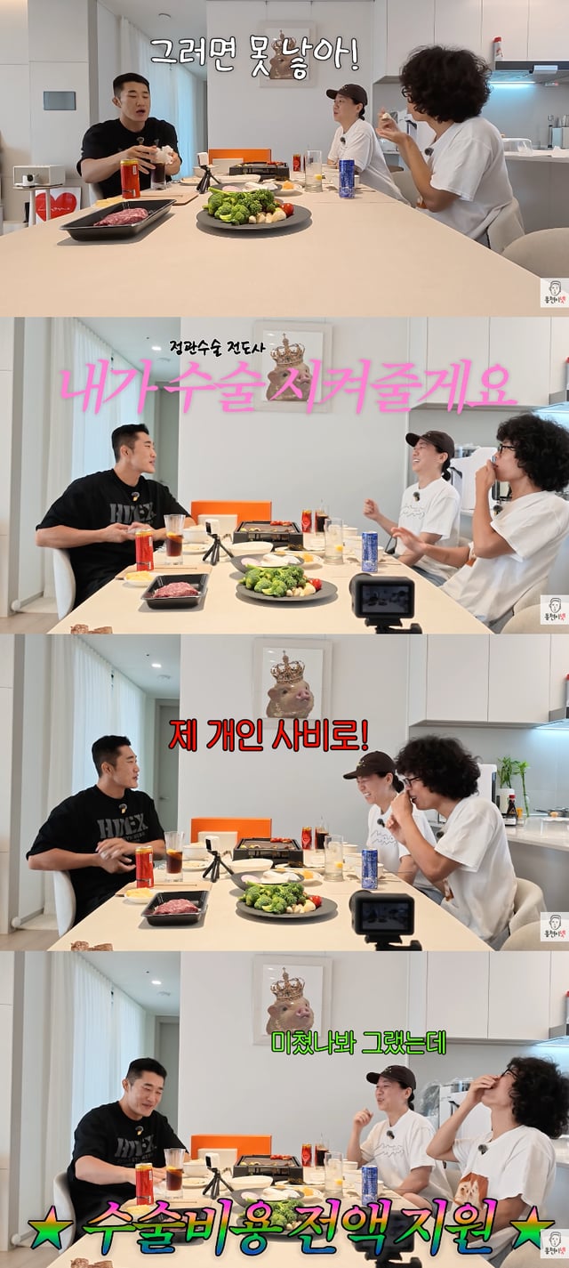 /사진=유튜브 채널 '동현이넷'