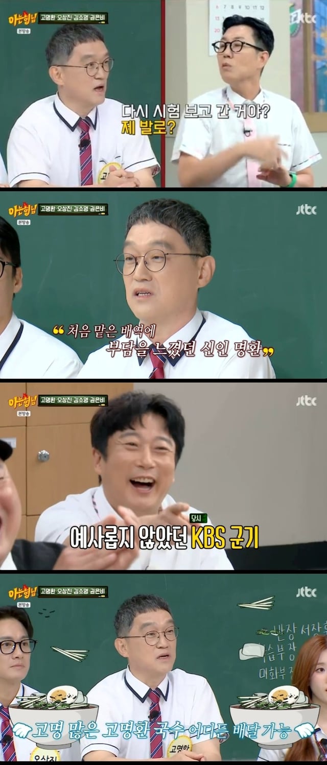 /Photo=Knowing Bros
