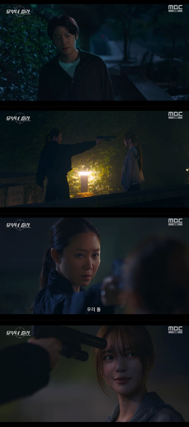/Photo=Broadcast screen of MBC Friday-Saturday drama 'Married Woman Killer'