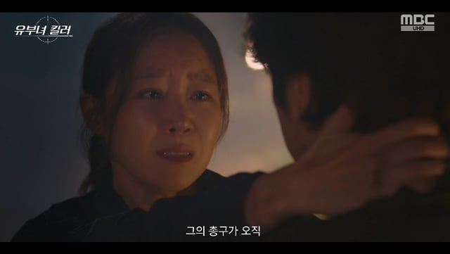 /사진=MBC 금토드라마 '유부녀 킬러' 방송화면