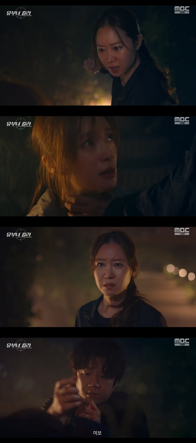 /사진=MBC 금토드라마 '유부녀 킬러' 방송화면