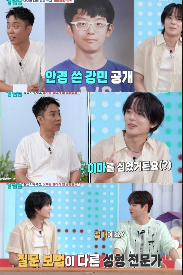 /사진=살림남