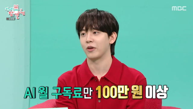 /사진=MBC 예능 프로그램 '전지적 참견 시점' 방송화면