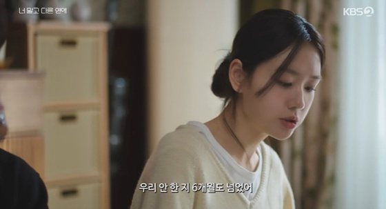 /Photo=KBS 2TV "Love Other Than You" screenshot