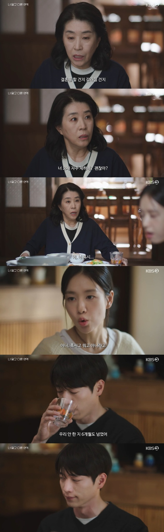 /Photo=KBS 2TV "Love Other Than You" Episode 1 screenshot