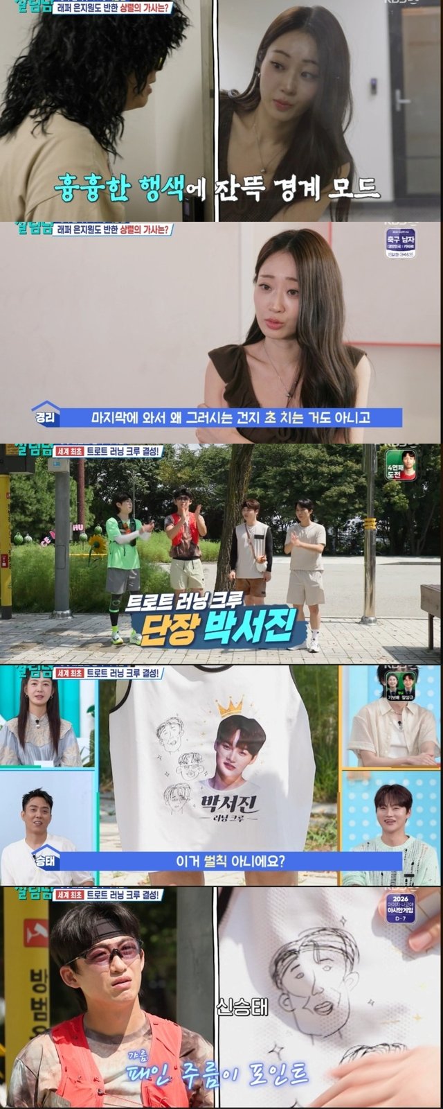 /사진=살림남2