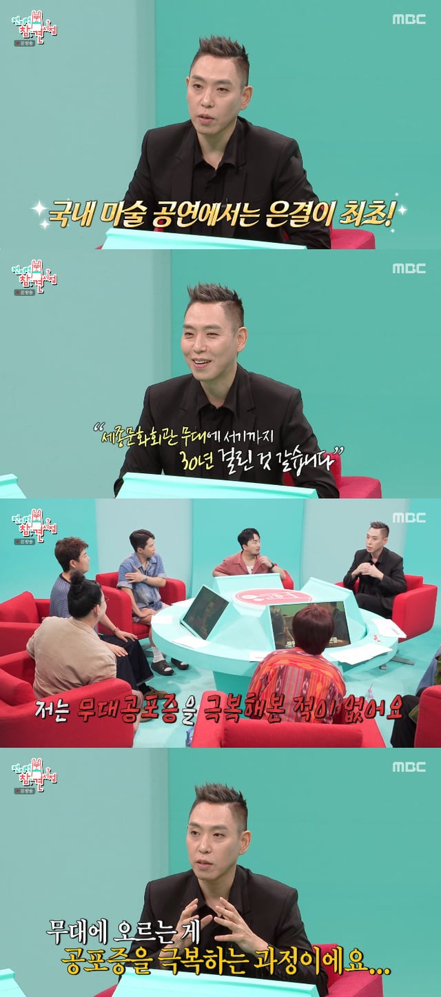 /사진=MBC 예능 프로그램 '전지적 참견 시점' 방송화면