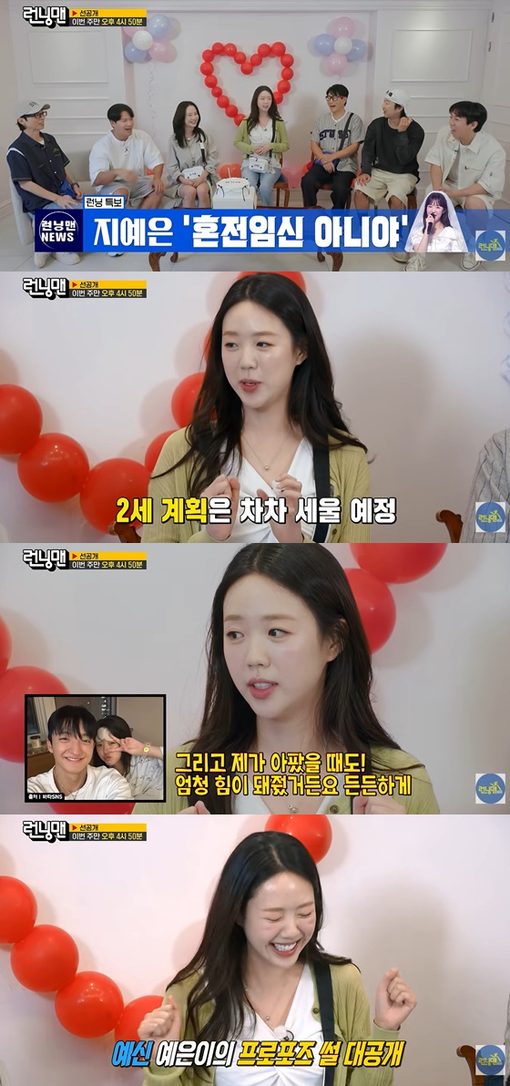 /Photo=SBS 'Running Man'