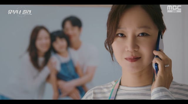 /사진=MBC 금토드라마 '유부녀 킬러'
