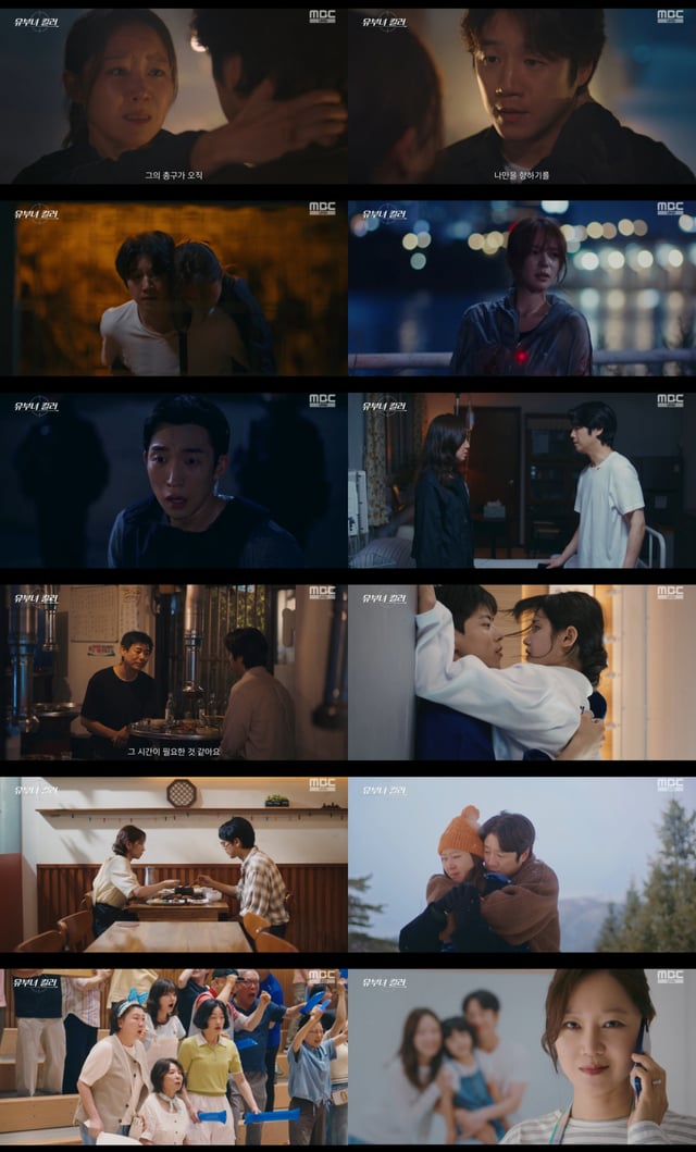 /사진=MBC 금토드라마 '유부녀 킬러'