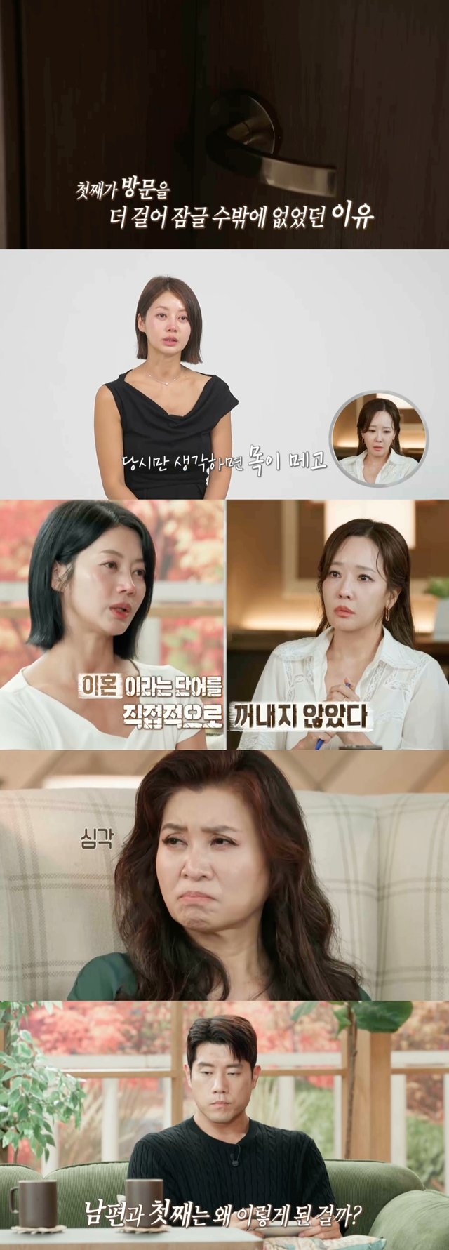 /Photo=MBC 'Oh Eun-young Report - Marriage Hell'