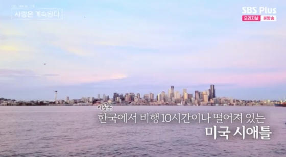 /Photo=ENA, SBS Plus 'I Am SOLO, Love Continues After'