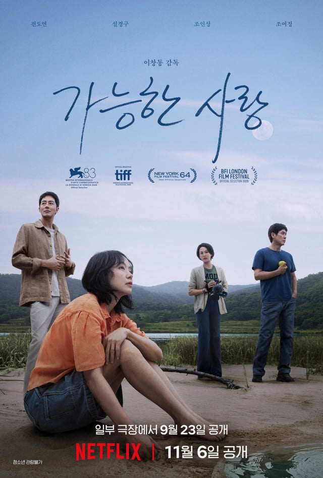 /사진=넷플릭스