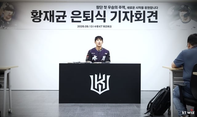 황재균이 13일 수원 롯데전을 앞두고 열린 자신의 은퇴식 기자회견에서 인터뷰하고 있다. /사진=KT 위즈 제공