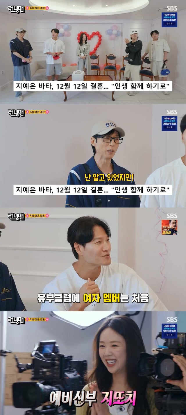 /사진=SBS '런닝맨'