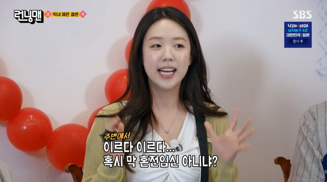 /사진=SBS '런닝맨'