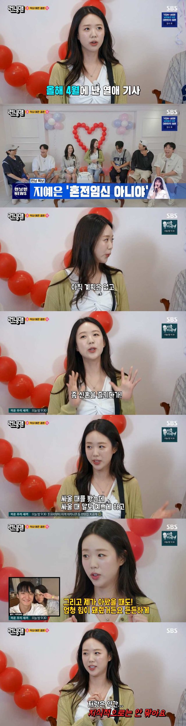 /사진=SBS '런닝맨'