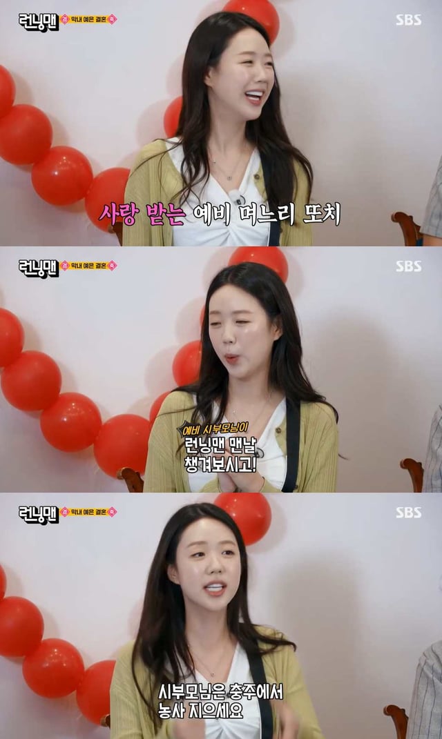 /사진=SBS '런닝맨'