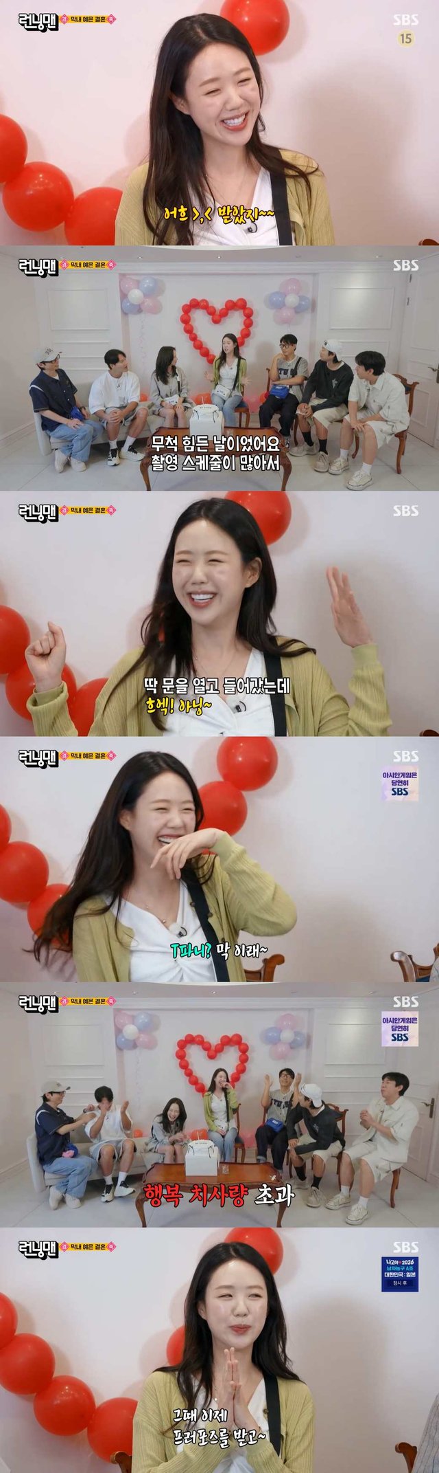 /사진=SBS '런닝맨'