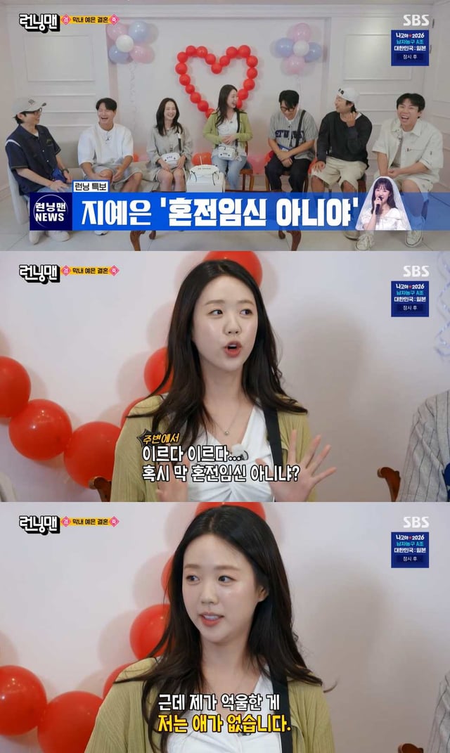 /사진=SBS '런닝맨'