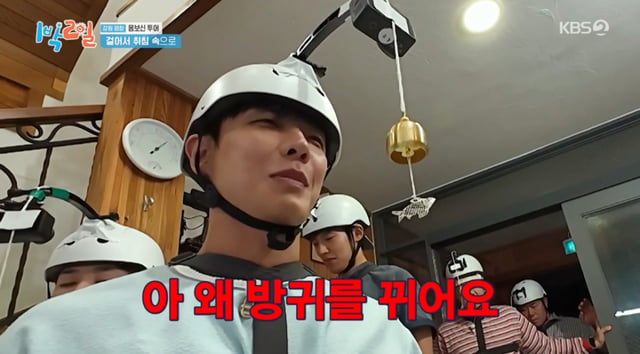 /사진 = KBS '1박 2일'