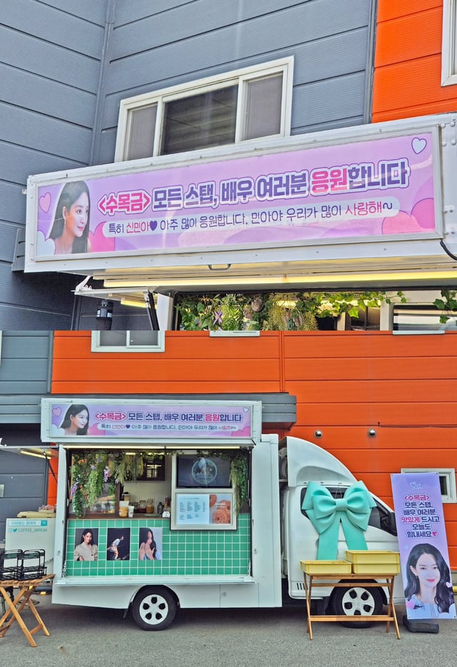 /사진 = 커피차 업체 공식 SNS